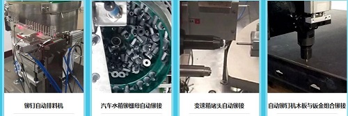 自動鉚接機圖片 自動鉚接機圖片