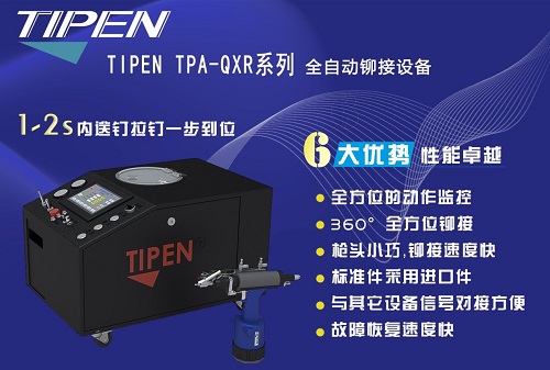 全（quán）自動鉚釘槍圖（tú）片展示