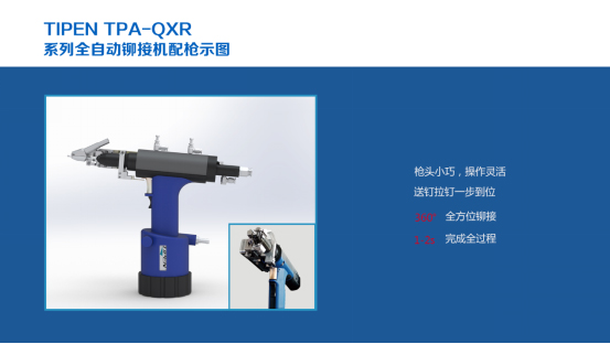 全自(zì)動鉚接機圖 全(quán)自(zì)動鉚接機(jī)圖