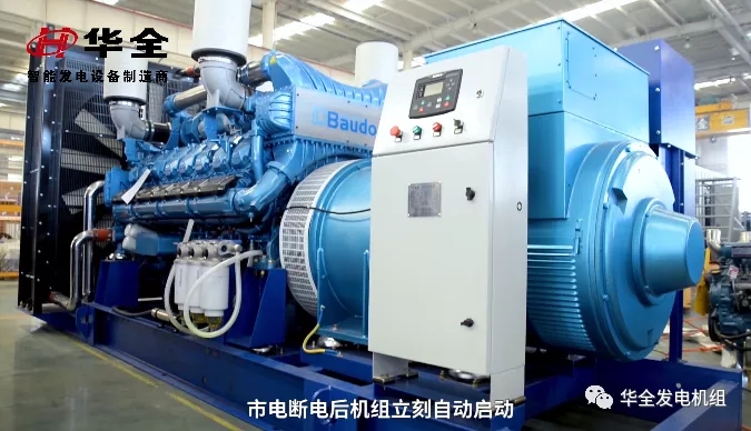 1600千瓦發電機組（zǔ）